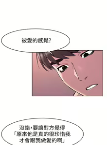 Page 294 of 衝突 1-160 官方中文（完結） - preview thumbnail