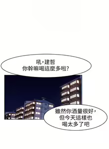 Page 297 of 衝突 1-160 官方中文（完結） - preview thumbnail