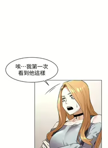 Page 298 of 衝突 1-160 官方中文（完結） - preview thumbnail