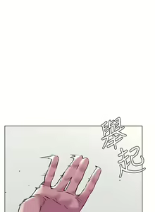 Page 316 of 衝突 1-160 官方中文（完結） - preview thumbnail