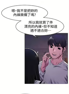 Page 327 of 衝突 1-160 官方中文（完結） - preview thumbnail