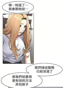 Page 329 of 衝突 1-160 官方中文（完結） - preview thumbnail