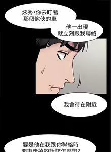 Page 332 of 衝突 1-160 官方中文（完結） - preview thumbnail