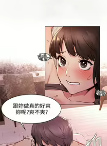 Page 362 of 衝突 1-160 官方中文（完結） - preview thumbnail