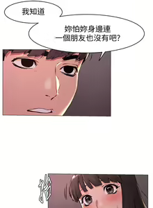 Page 366 of 衝突 1-160 官方中文（完結） - preview thumbnail