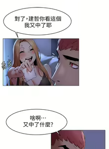 Page 372 of 衝突 1-160 官方中文（完結） - preview thumbnail