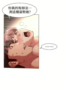 Page 379 of 衝突 1-160 官方中文（完結） - preview thumbnail
