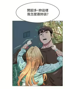 Page 399 of 衝突 1-160 官方中文（完結） - preview thumbnail