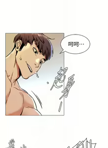 Page 411 of 衝突 1-160 官方中文（完結） - preview thumbnail