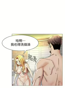 Page 413 of 衝突 1-160 官方中文（完結） - preview thumbnail