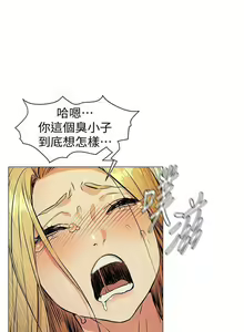 Page 419 of 衝突 1-160 官方中文（完結） - preview thumbnail