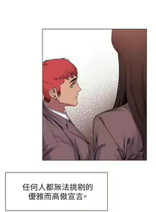 Page 42 of 衝突 1-160 官方中文（完結） - preview thumbnail