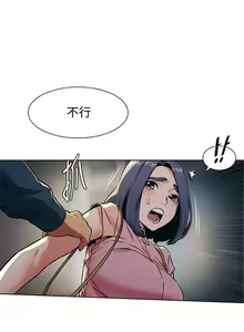 Page 433 of 衝突 1-160 官方中文（完結） - preview thumbnail