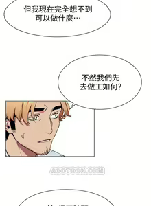 Page 437 of 衝突 1-160 官方中文（完結） - preview thumbnail