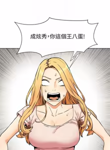 Page 441 of 衝突 1-160 官方中文（完結） - preview thumbnail