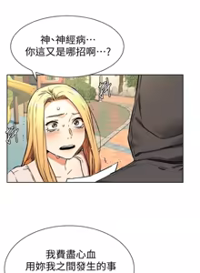 Page 443 of 衝突 1-160 官方中文（完結） - preview thumbnail