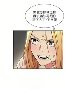 Page 447 of 衝突 1-160 官方中文（完結） - preview thumbnail