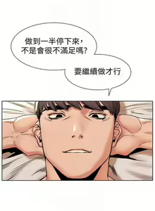 Page 469 of 衝突 1-160 官方中文（完結） - preview thumbnail