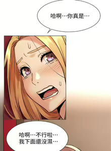 Page 480 of 衝突 1-160 官方中文（完結） - preview thumbnail
