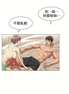 Page 494 of 衝突 1-160 官方中文（完結） - preview thumbnail