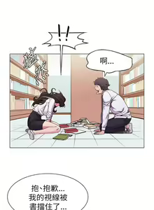 Page 51 of 衝突 1-160 官方中文（完結） - preview thumbnail