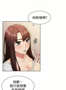 Page 520 of 衝突 1-160 官方中文（完結） - preview thumbnail
