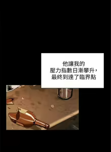 Page 526 of 衝突 1-160 官方中文（完結） - preview thumbnail