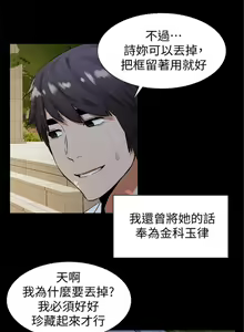 Page 532 of 衝突 1-160 官方中文（完結） - preview thumbnail