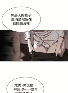 Page 537 of 衝突 1-160 官方中文（完結） - preview thumbnail