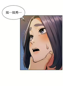 Page 540 of 衝突 1-160 官方中文（完結） - preview thumbnail