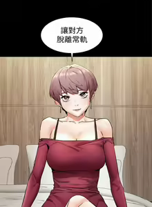 Page 543 of 衝突 1-160 官方中文（完結） - preview thumbnail