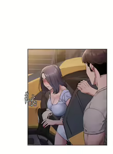 Page 545 of 衝突 1-160 官方中文（完結） - preview thumbnail