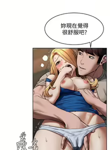 Page 569 of 衝突 1-160 官方中文（完結） - preview thumbnail