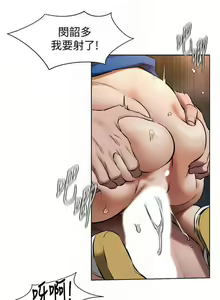 Page 581 of 衝突 1-160 官方中文（完結） - preview thumbnail