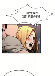 Page 583 of 衝突 1-160 官方中文（完結） - preview thumbnail