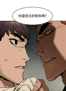 Page 585 of 衝突 1-160 官方中文（完結） - preview thumbnail