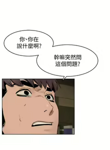 Page 587 of 衝突 1-160 官方中文（完結） - preview thumbnail