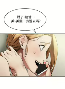 Page 589 of 衝突 1-160 官方中文（完結） - preview thumbnail