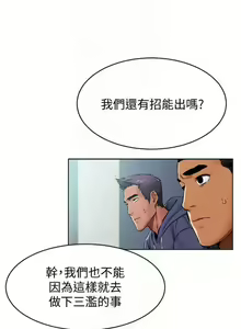 Page 590 of 衝突 1-160 官方中文（完結） - preview thumbnail