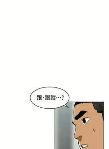 Page 591 of 衝突 1-160 官方中文（完結） - preview thumbnail