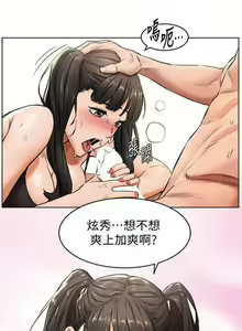 Page 592 of 衝突 1-160 官方中文（完結） - preview thumbnail