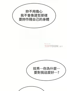 Page 600 of 衝突 1-160 官方中文（完結） - preview thumbnail