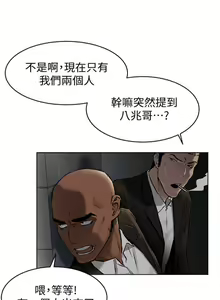 Page 601 of 衝突 1-160 官方中文（完結） - preview thumbnail