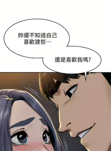 Page 611 of 衝突 1-160 官方中文（完結） - preview thumbnail