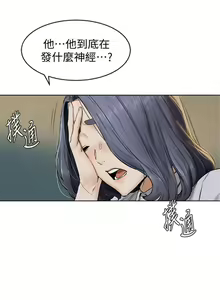 Page 612 of 衝突 1-160 官方中文（完結） - preview thumbnail