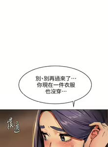 Page 618 of 衝突 1-160 官方中文（完結） - preview thumbnail