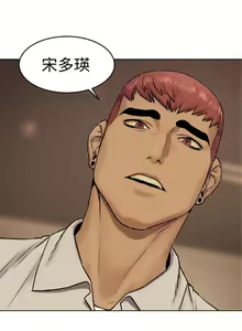 Page 620 of 衝突 1-160 官方中文（完結） - preview thumbnail