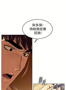 Page 627 of 衝突 1-160 官方中文（完結） - preview thumbnail