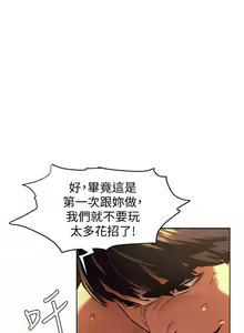 Page 632 of 衝突 1-160 官方中文（完結） - preview thumbnail