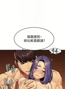 Page 647 of 衝突 1-160 官方中文（完結） - preview thumbnail